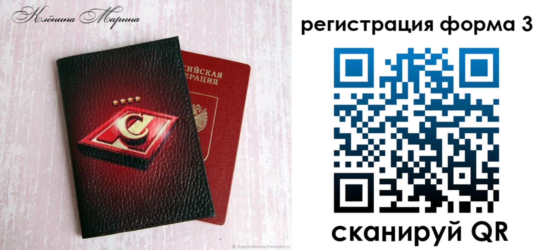 прописка гарантия в Татарстане