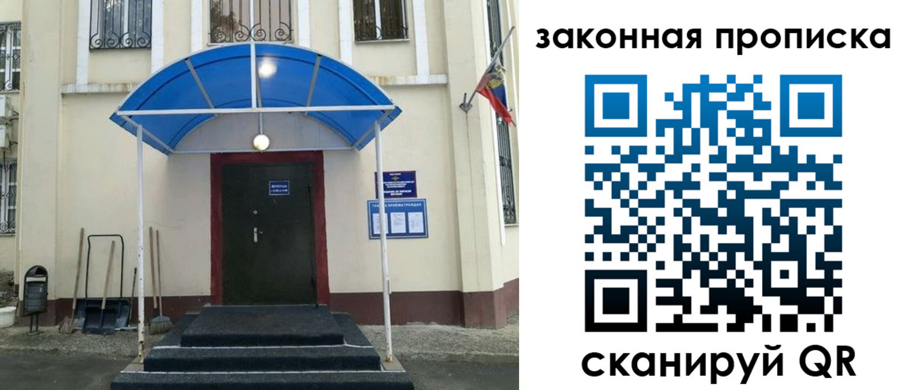 временная регистрация 2025 в Татарстане