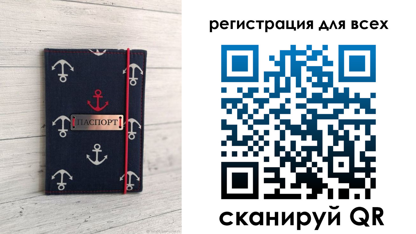 временная регистрация законно в Татарстане