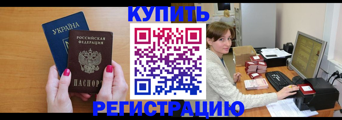 прописка законно в Татарстане