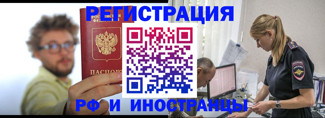 временная регистрация собственник в Татарстане